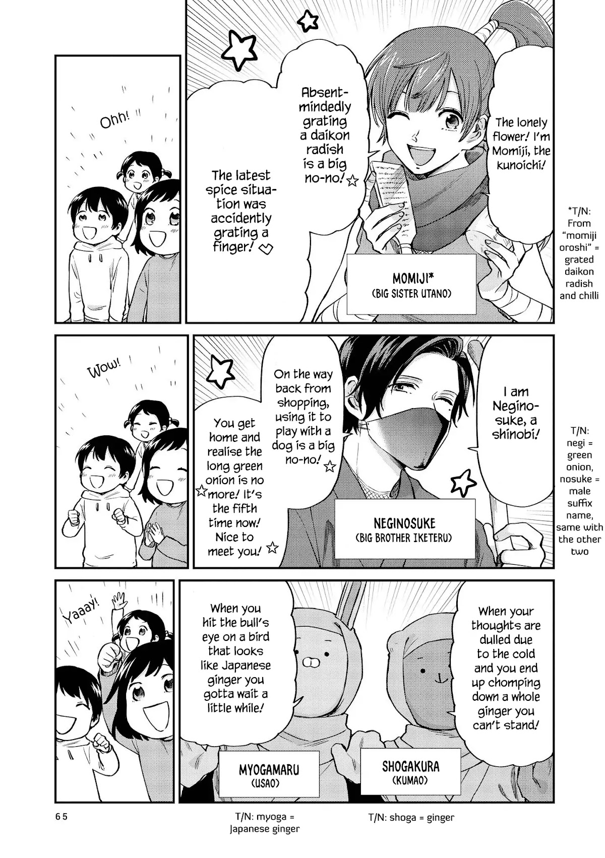 Uramichi Oniisan chapter 23 page 9