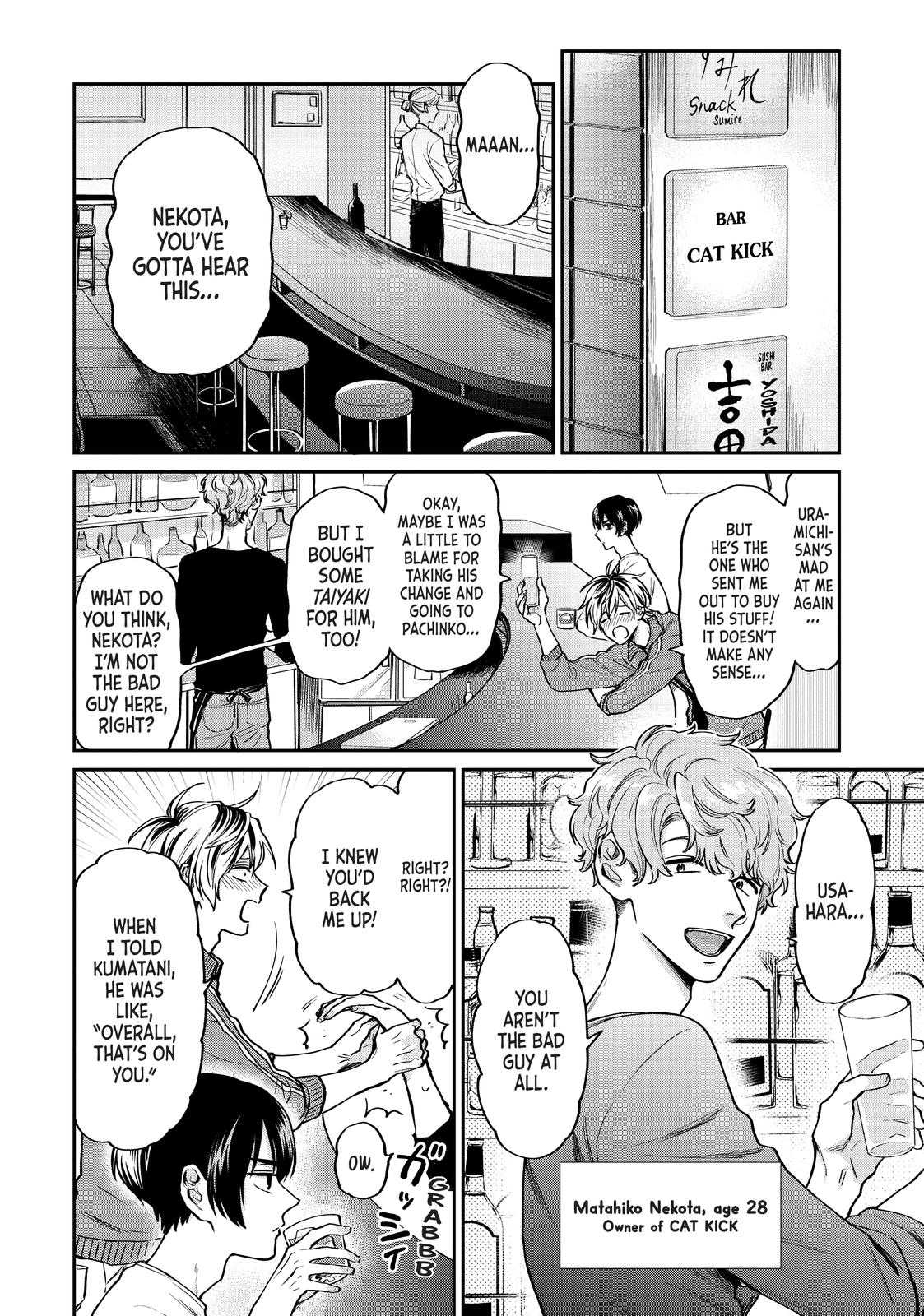 Uramichi Oniisan chapter 32 page 2