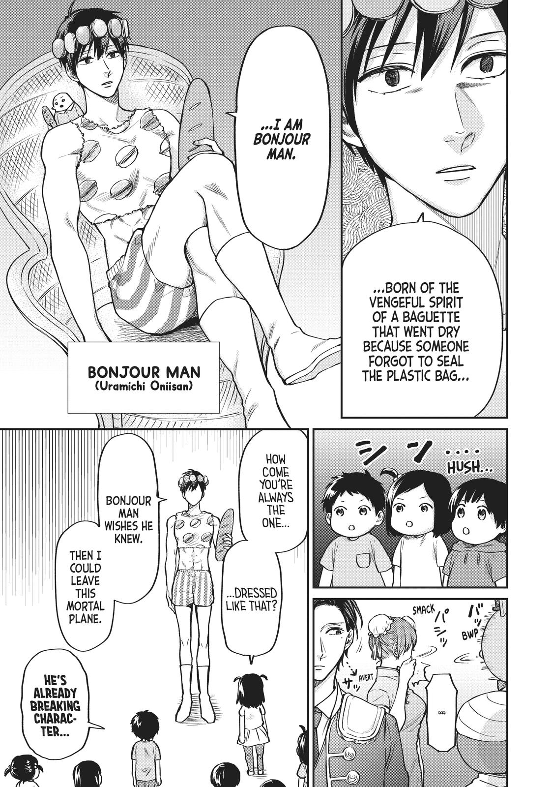 Uramichi Oniisan chapter 33 page 11