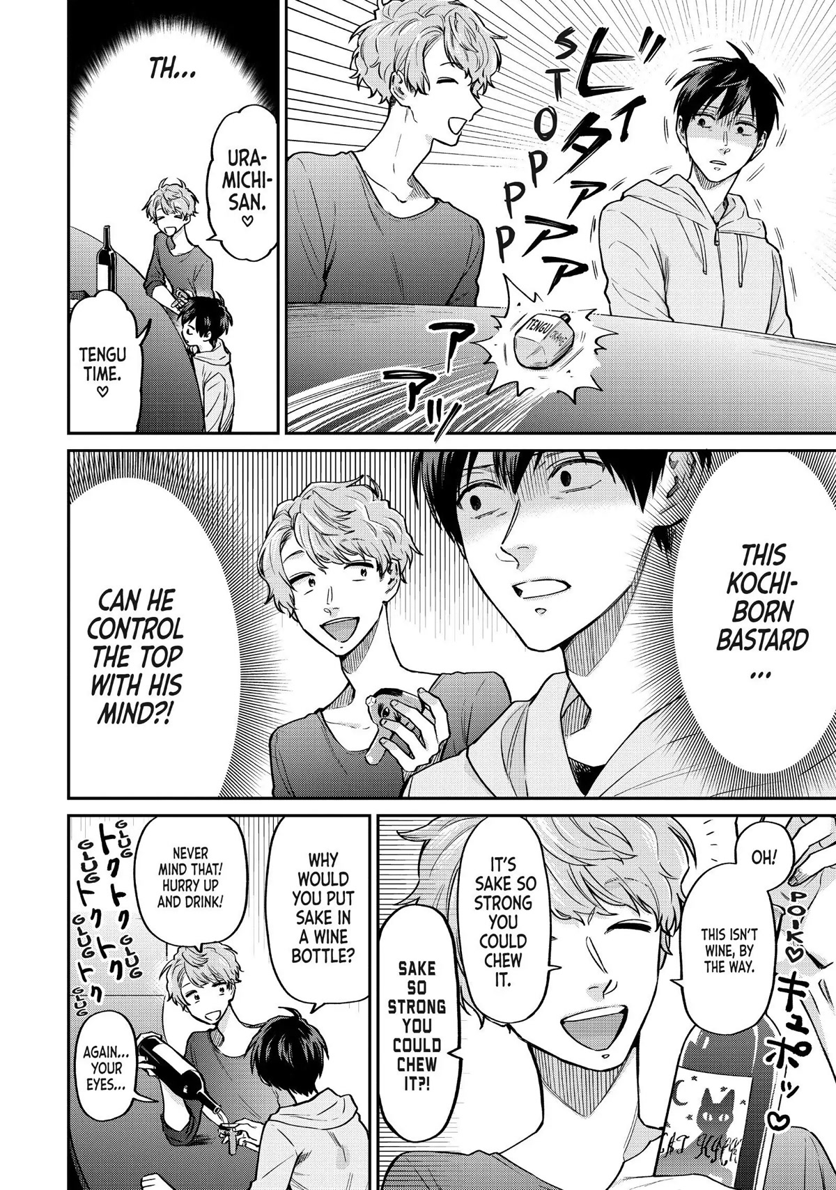 Uramichi Oniisan chapter 42 page 12