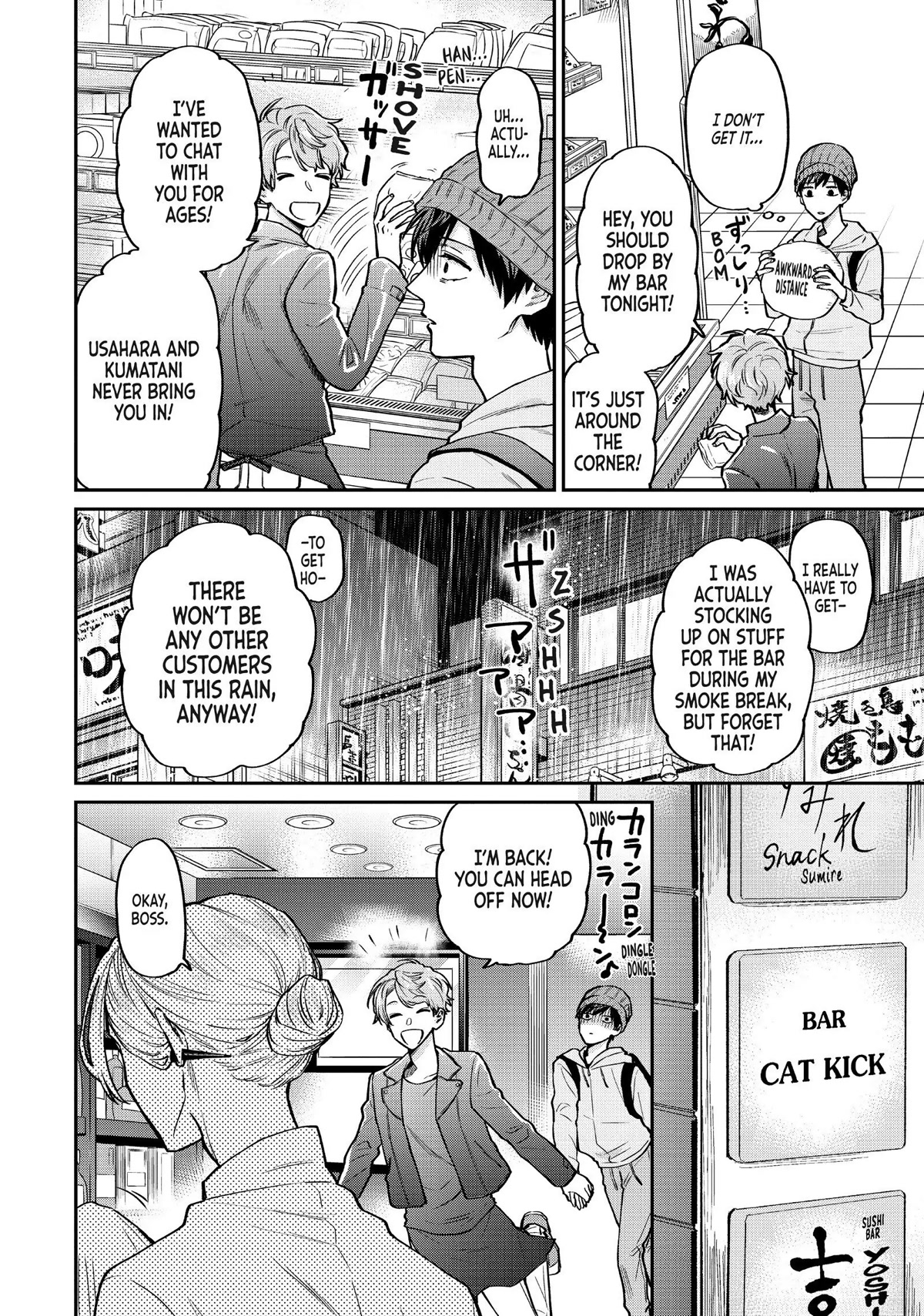 Uramichi Oniisan chapter 42 page 8