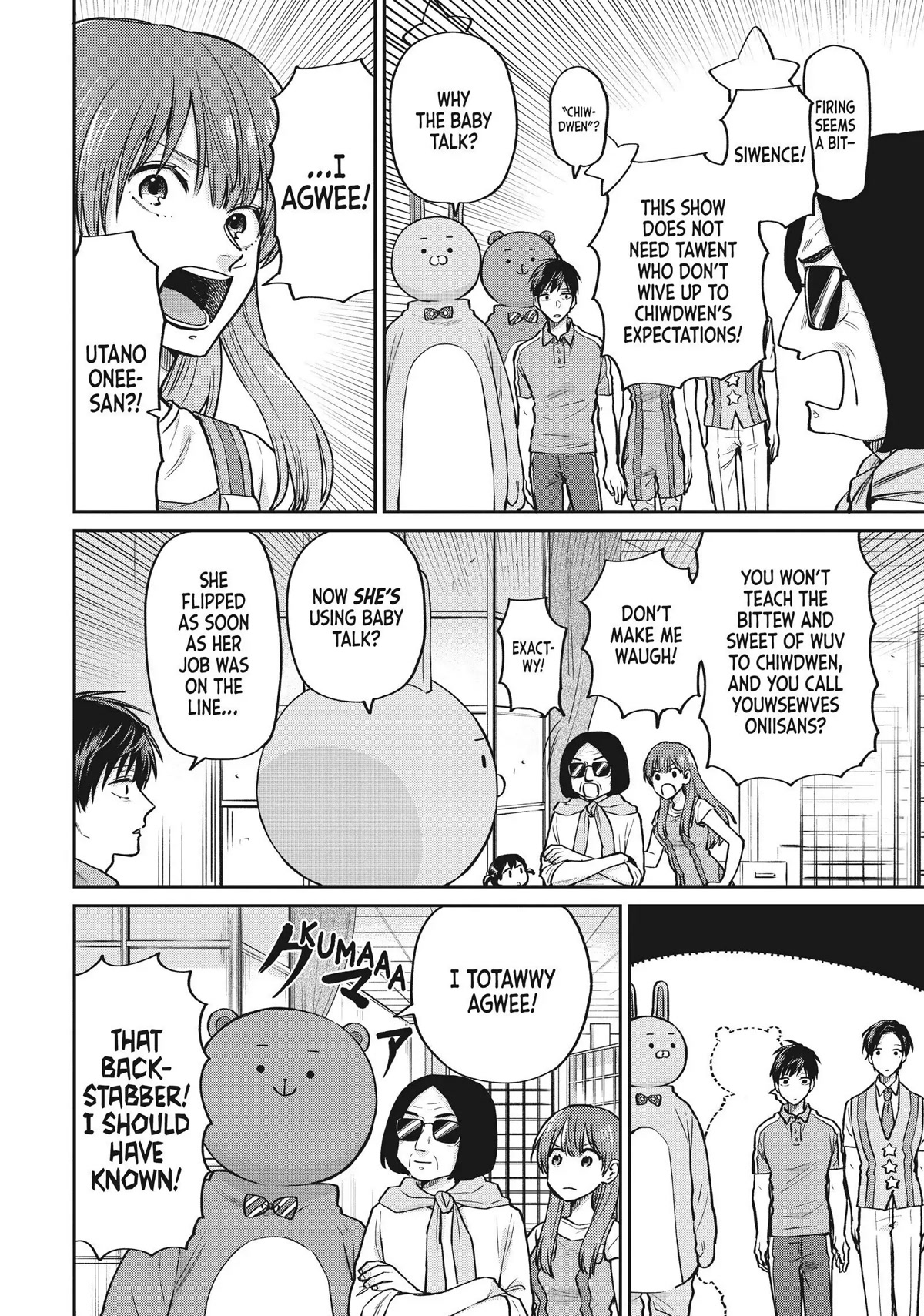 Uramichi Oniisan chapter 43 page 6