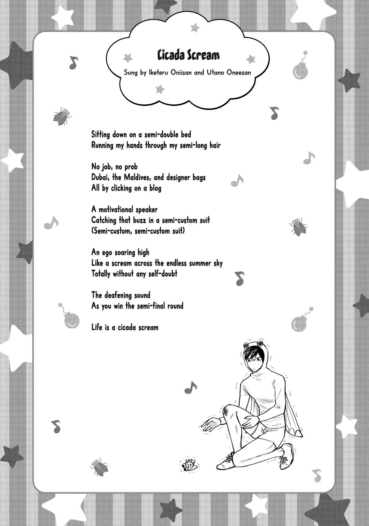 Uramichi Oniisan chapter 49 page 12