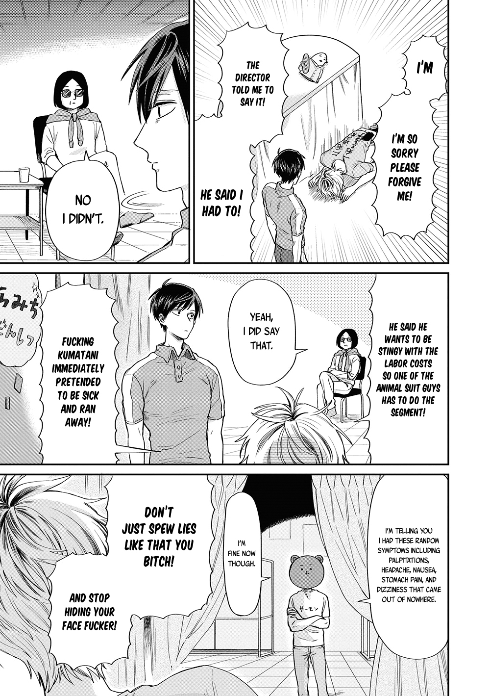 Uramichi Oniisan chapter 5 page 7