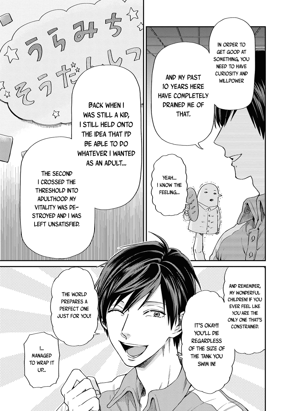 Uramichi Oniisan chapter 5 page 9