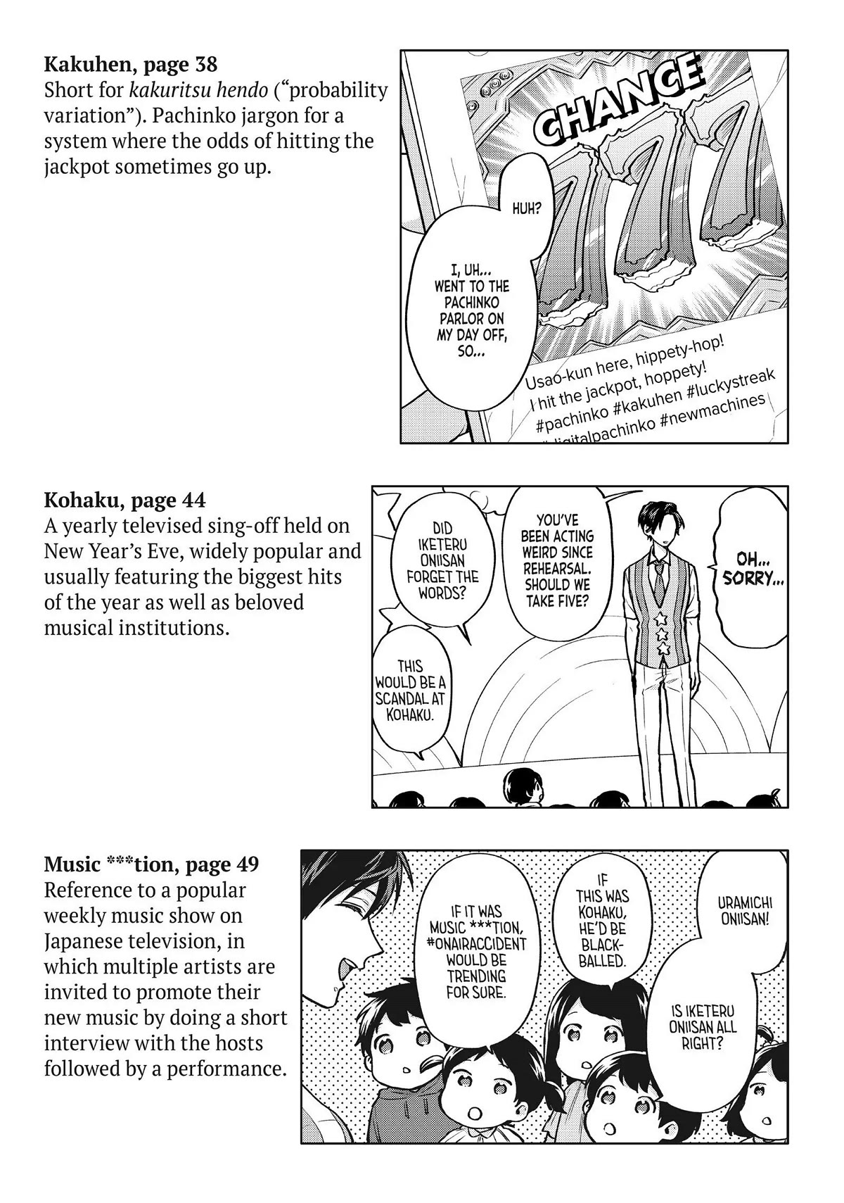 Uramichi Oniisan chapter 52.6 page 17