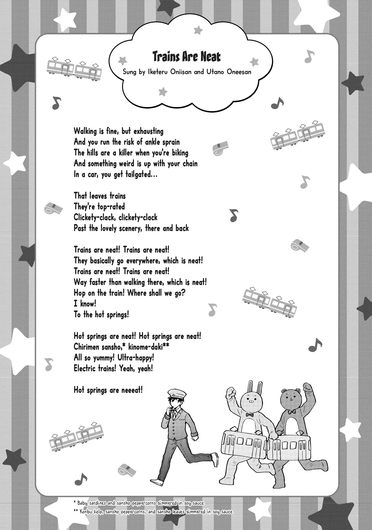 Uramichi Oniisan chapter 59.5 page 13