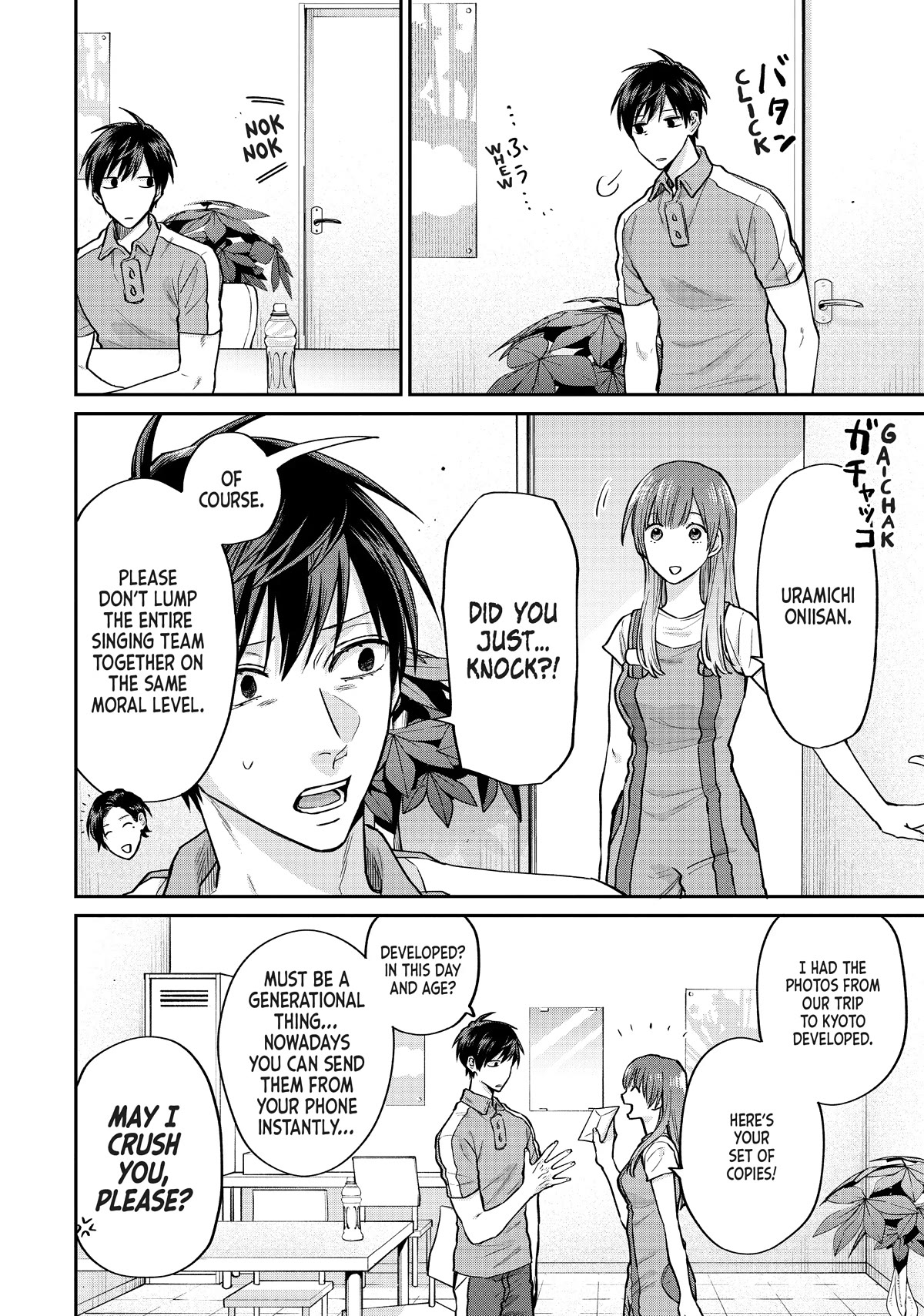 Uramichi Oniisan chapter 59.5 page 6