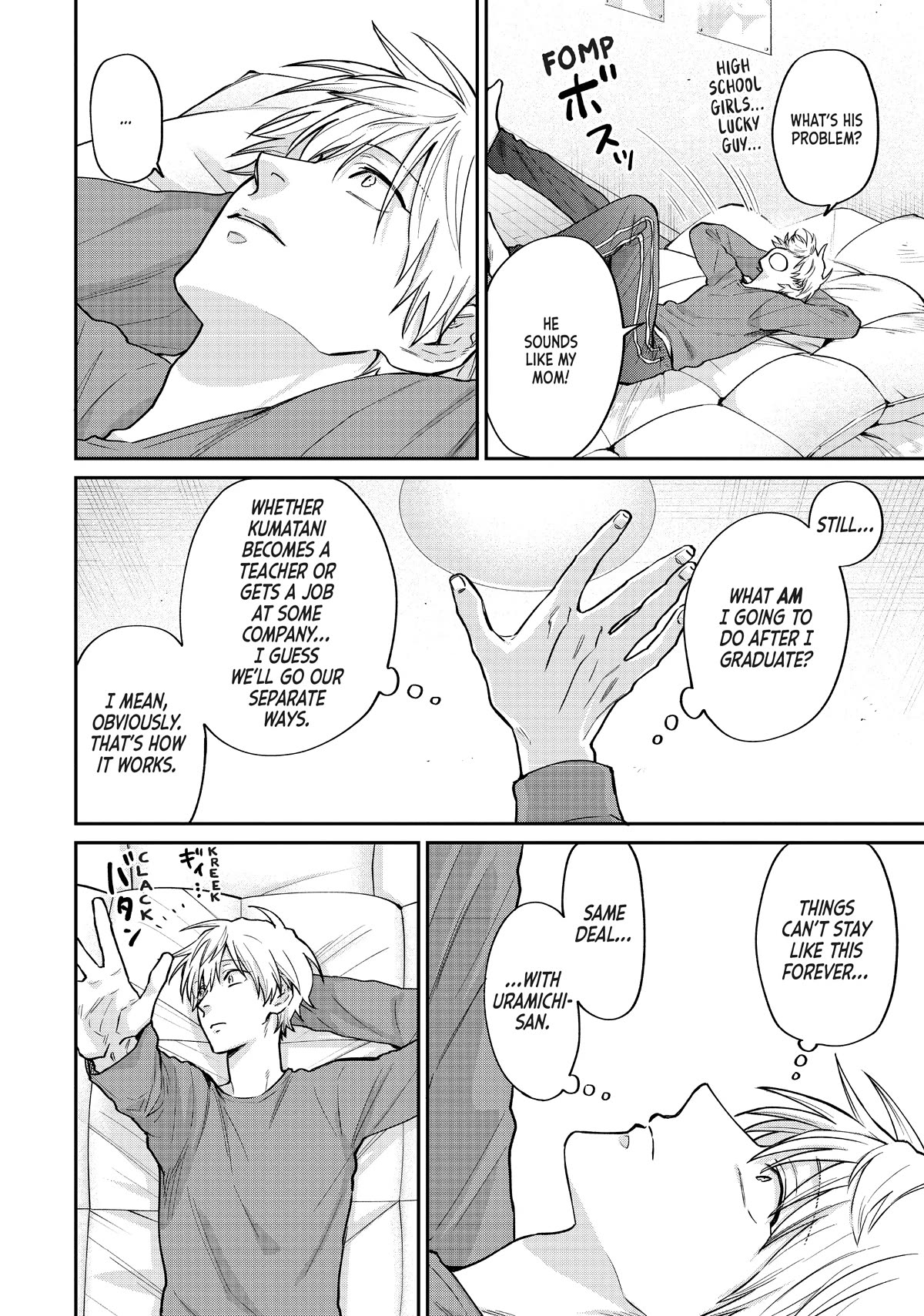 Uramichi Oniisan chapter 59.6 page 4