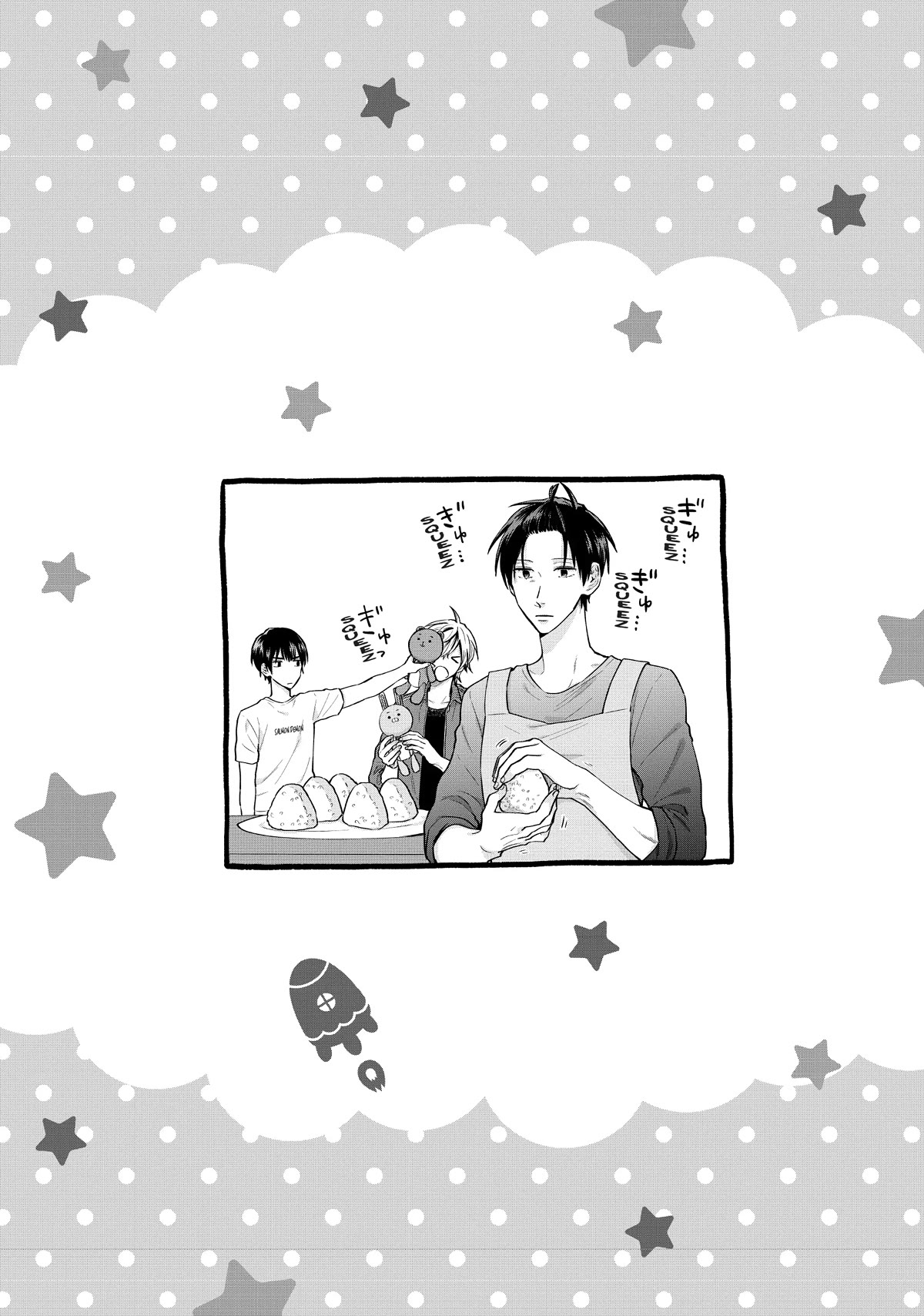 Uramichi Oniisan chapter 59 page 12