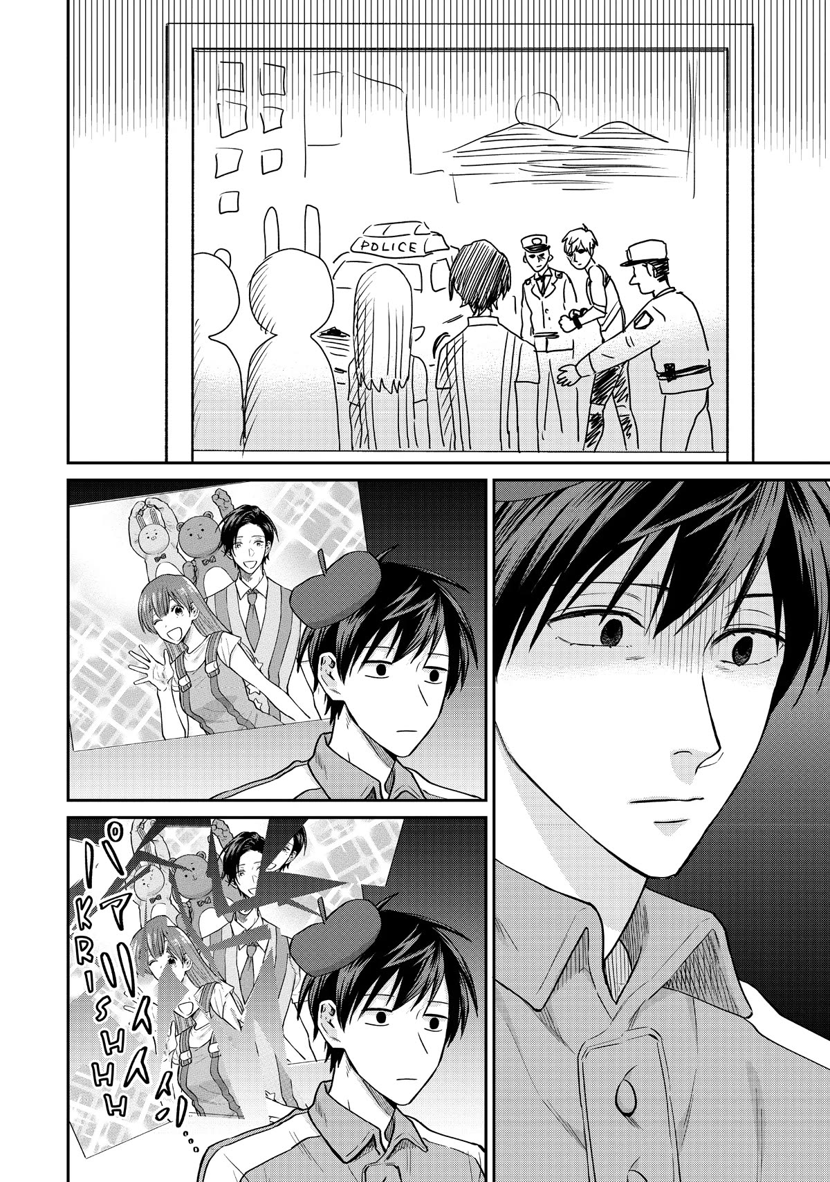 Uramichi Oniisan chapter 60 page 16