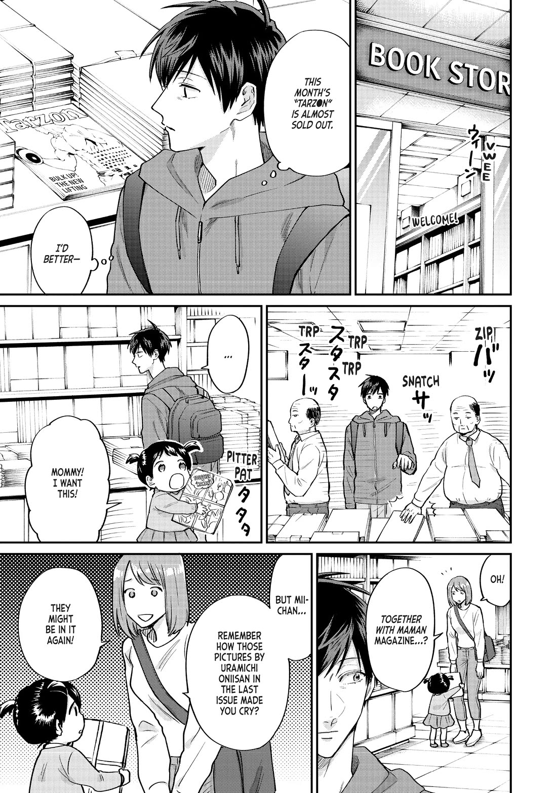 Uramichi Oniisan chapter 65.5 page 3