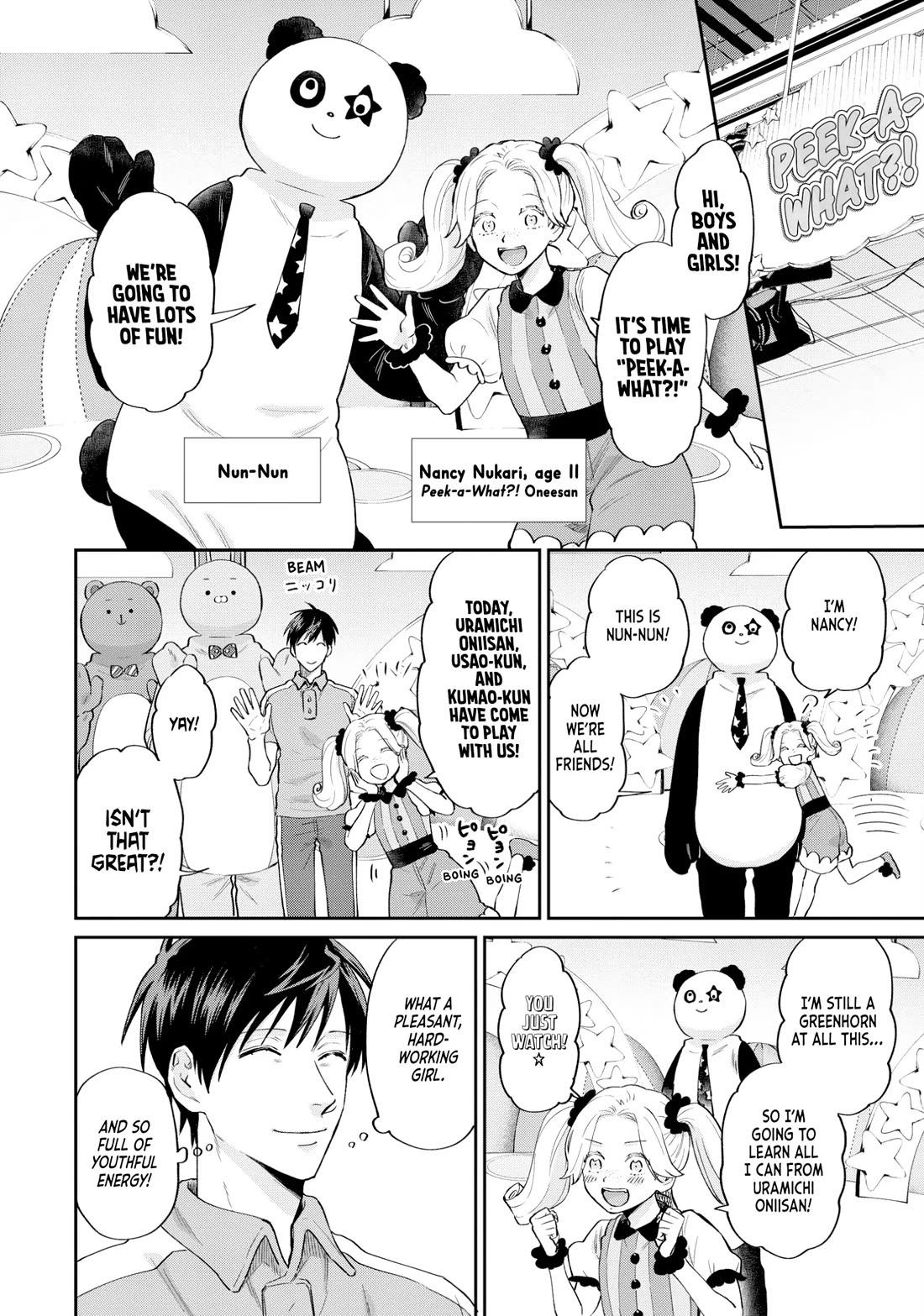 Uramichi Oniisan chapter 67 page 6