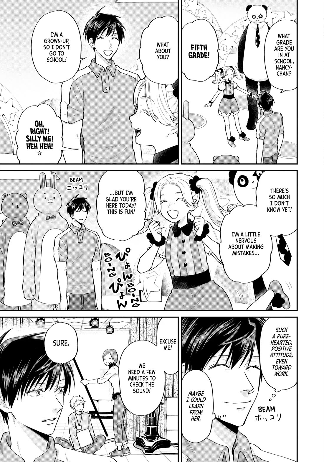 Uramichi Oniisan chapter 67 page 7