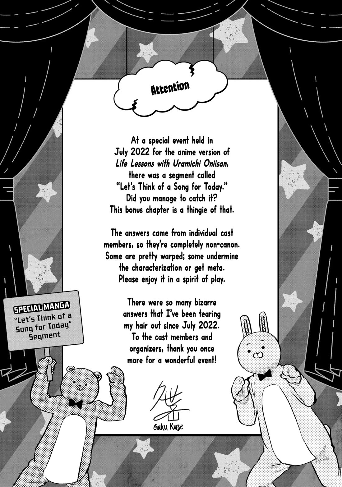 Uramichi Oniisan chapter 71.5 page 1