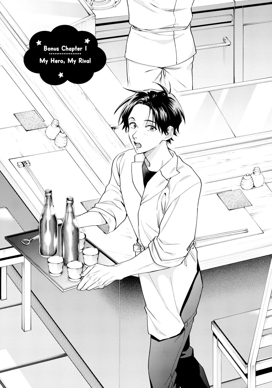 Uramichi Oniisan chapter 71.6 page 1