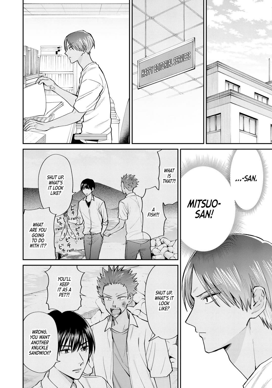 Uramichi Oniisan chapter 71.6 page 6