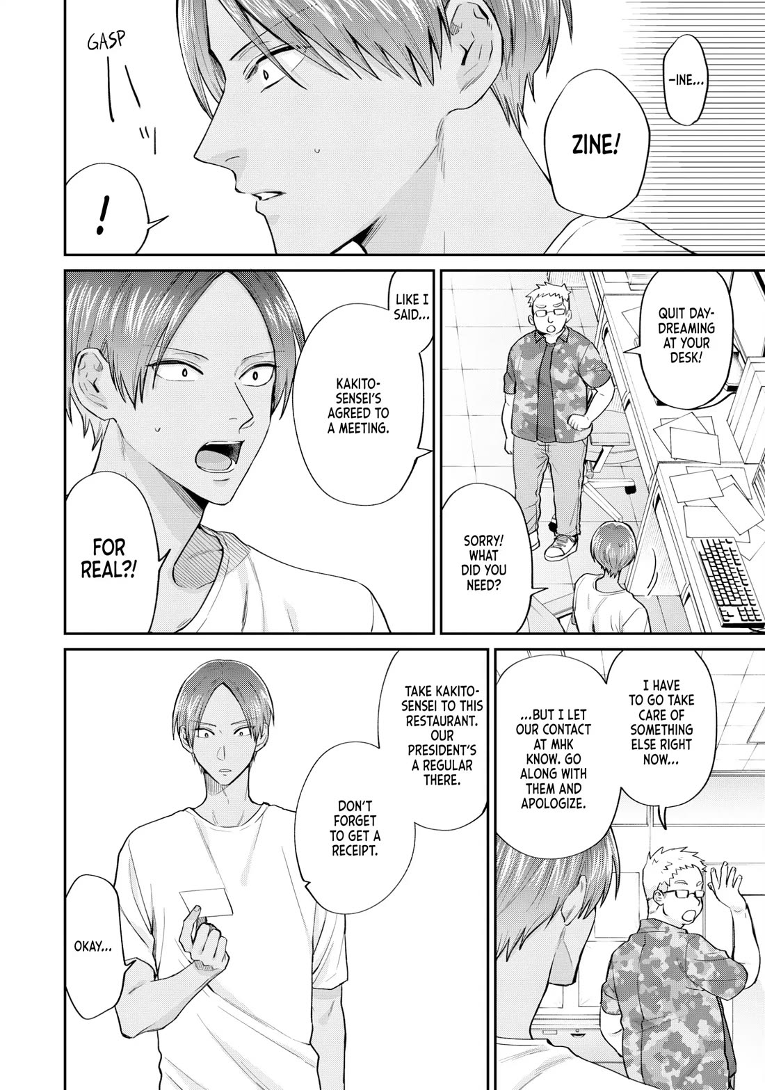 Uramichi Oniisan chapter 71.6 page 8