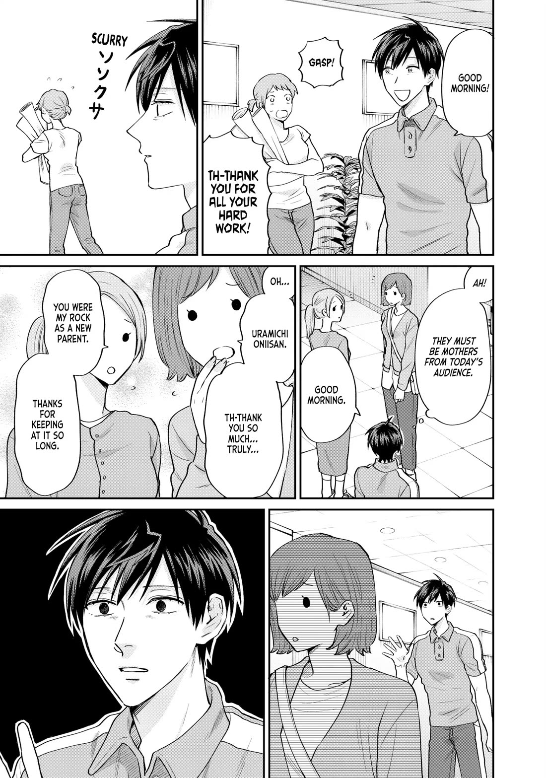 Uramichi Oniisan chapter 71 page 9