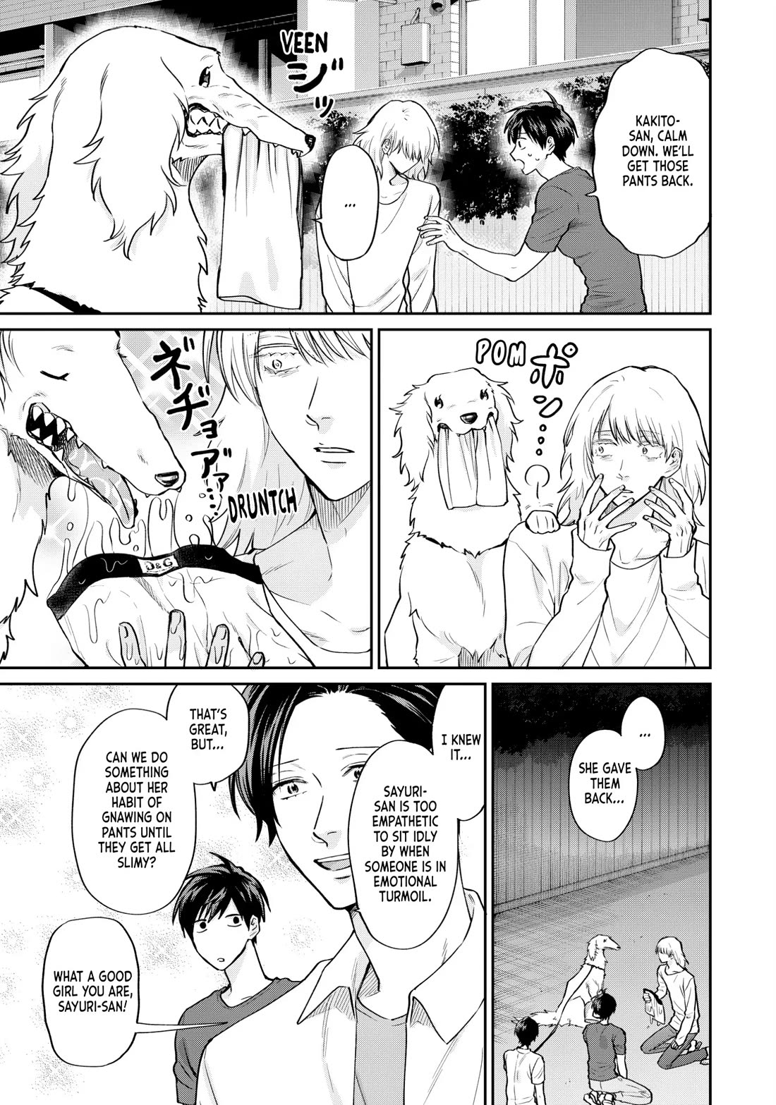 Uramichi Oniisan chapter 72 page 17