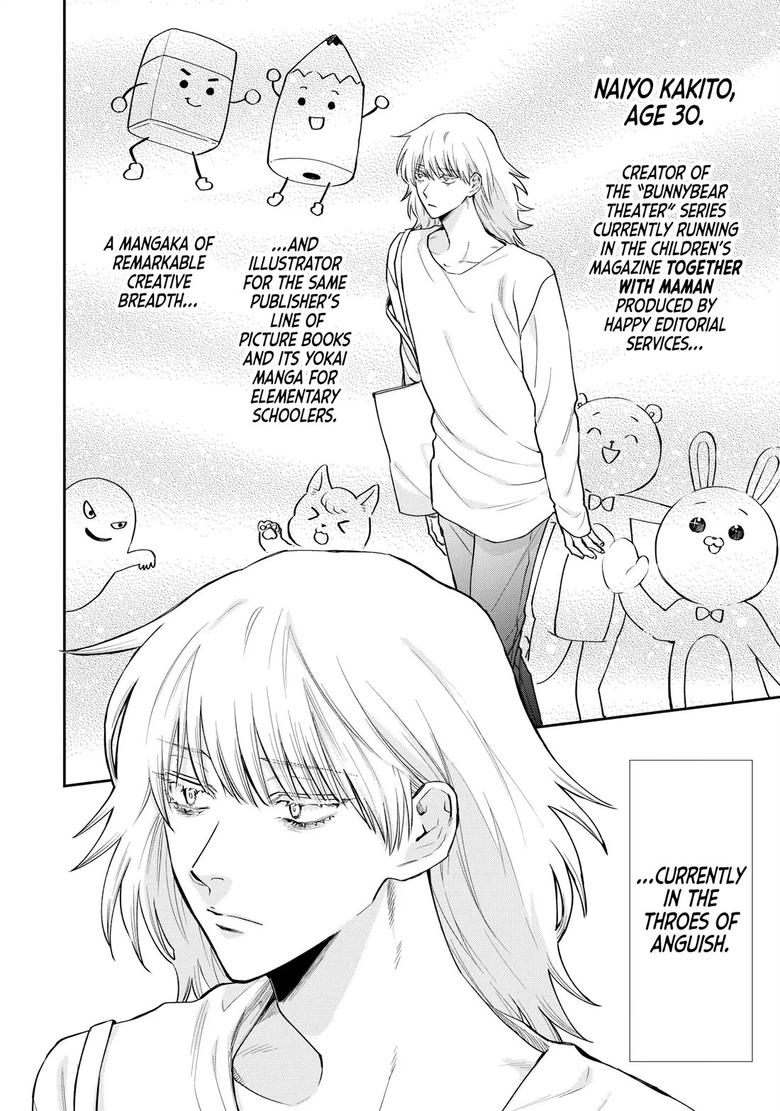 Uramichi Oniisan chapter 72 page 2