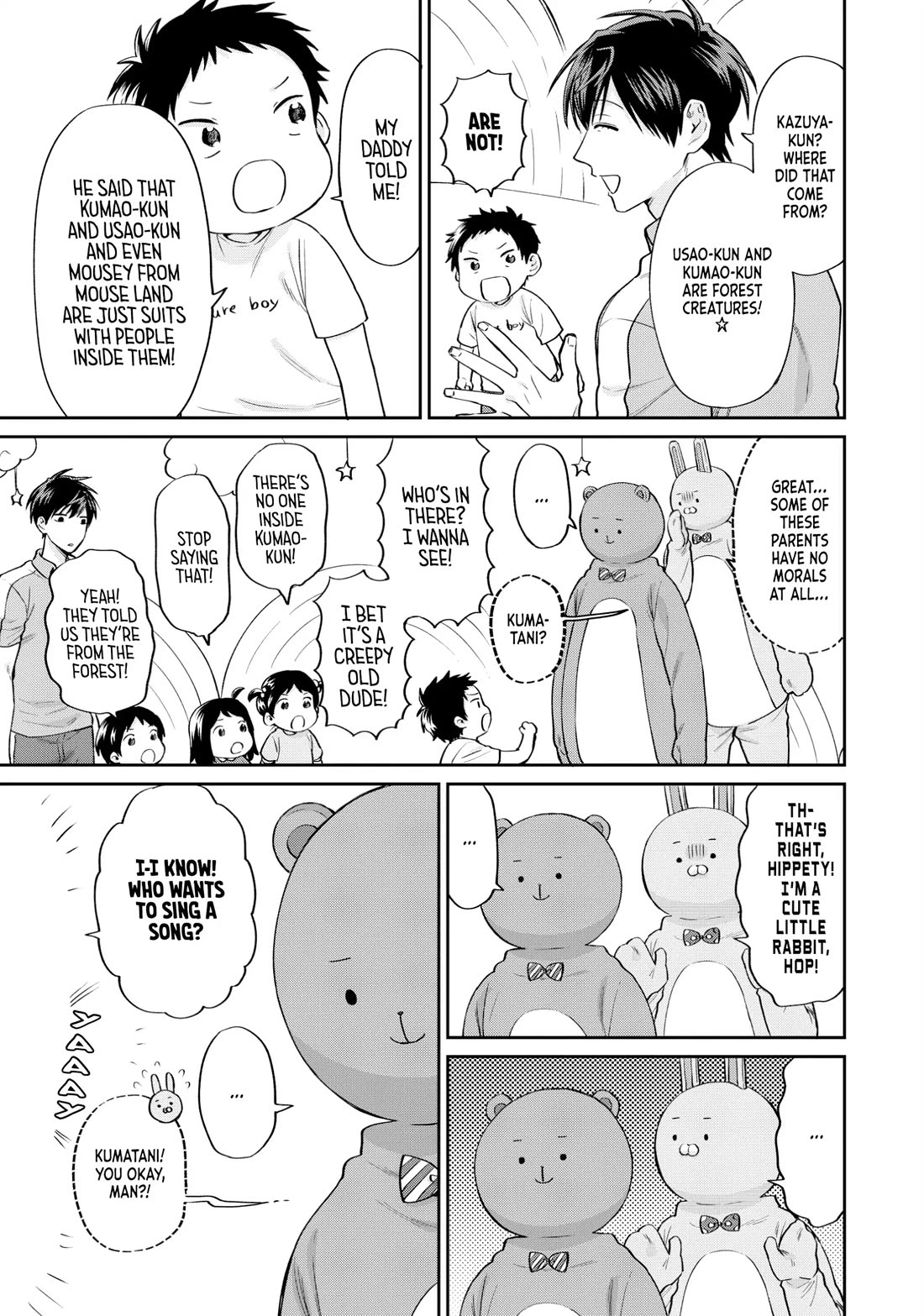 Uramichi Oniisan chapter 73 page 3