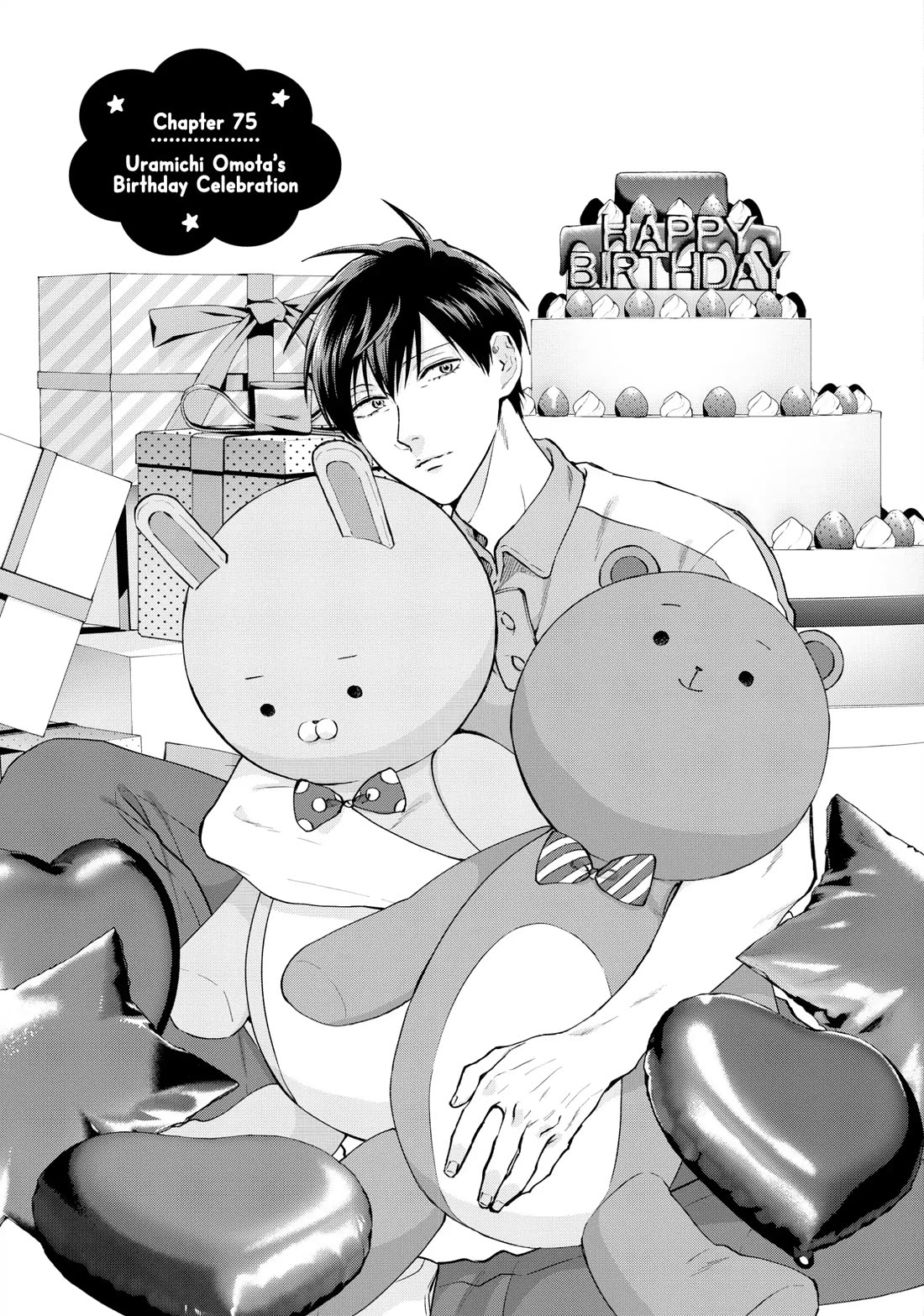 Uramichi Oniisan chapter 75 page 1