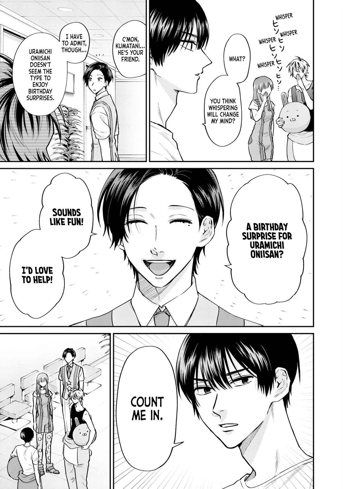 Uramichi Oniisan chapter 75 page 3