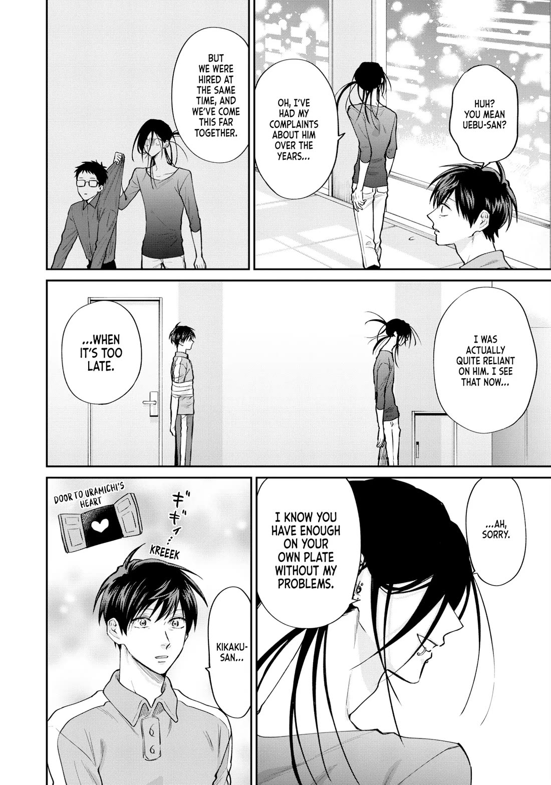 Uramichi Oniisan chapter 76.5 page 8