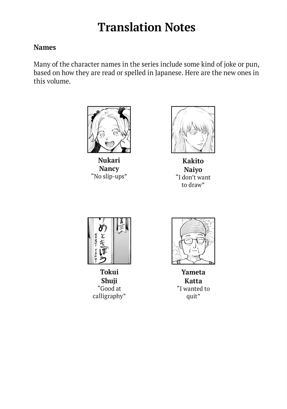 Uramichi Oniisan chapter 76.6 page 18