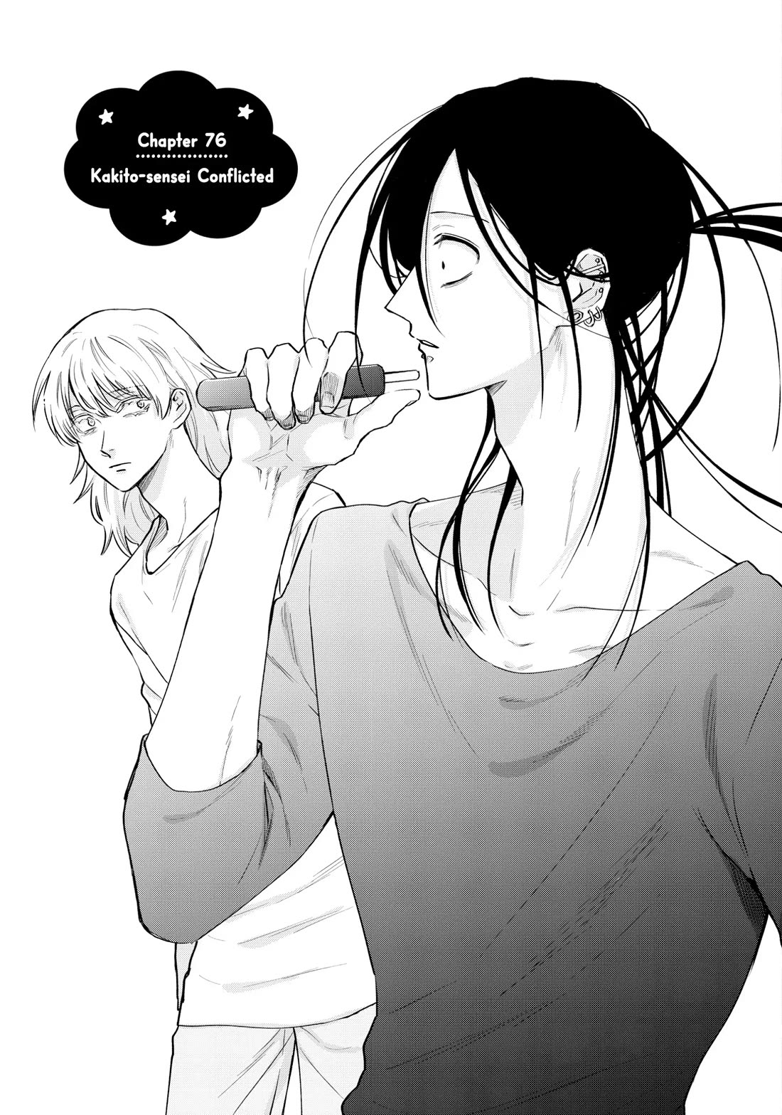 Uramichi Oniisan chapter 76 page 1