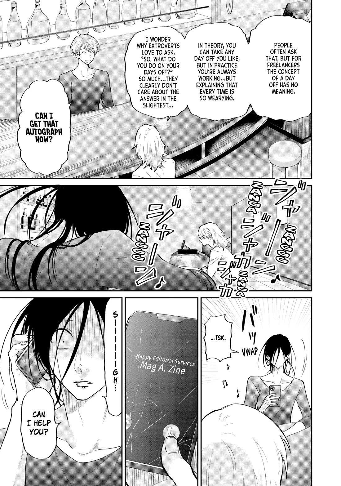 Uramichi Oniisan chapter 76 page 3