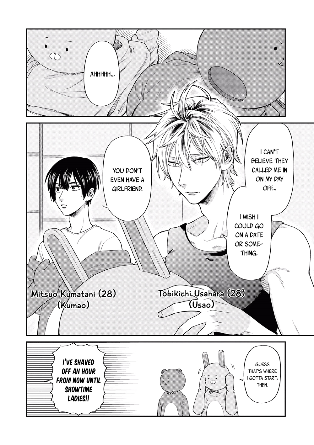 Uramichi Oniisan chapter 8 page 2