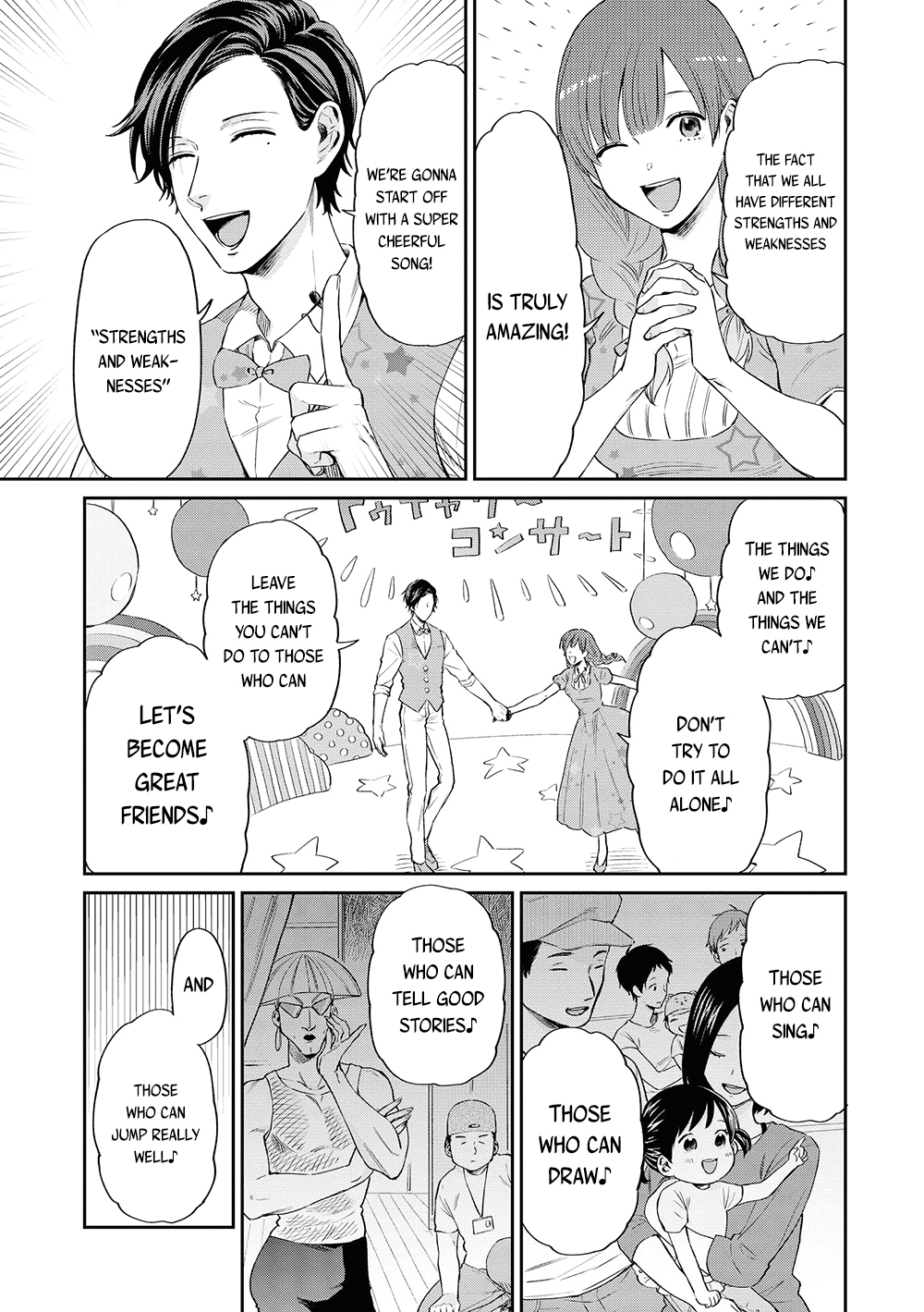 Uramichi Oniisan chapter 8 page 7