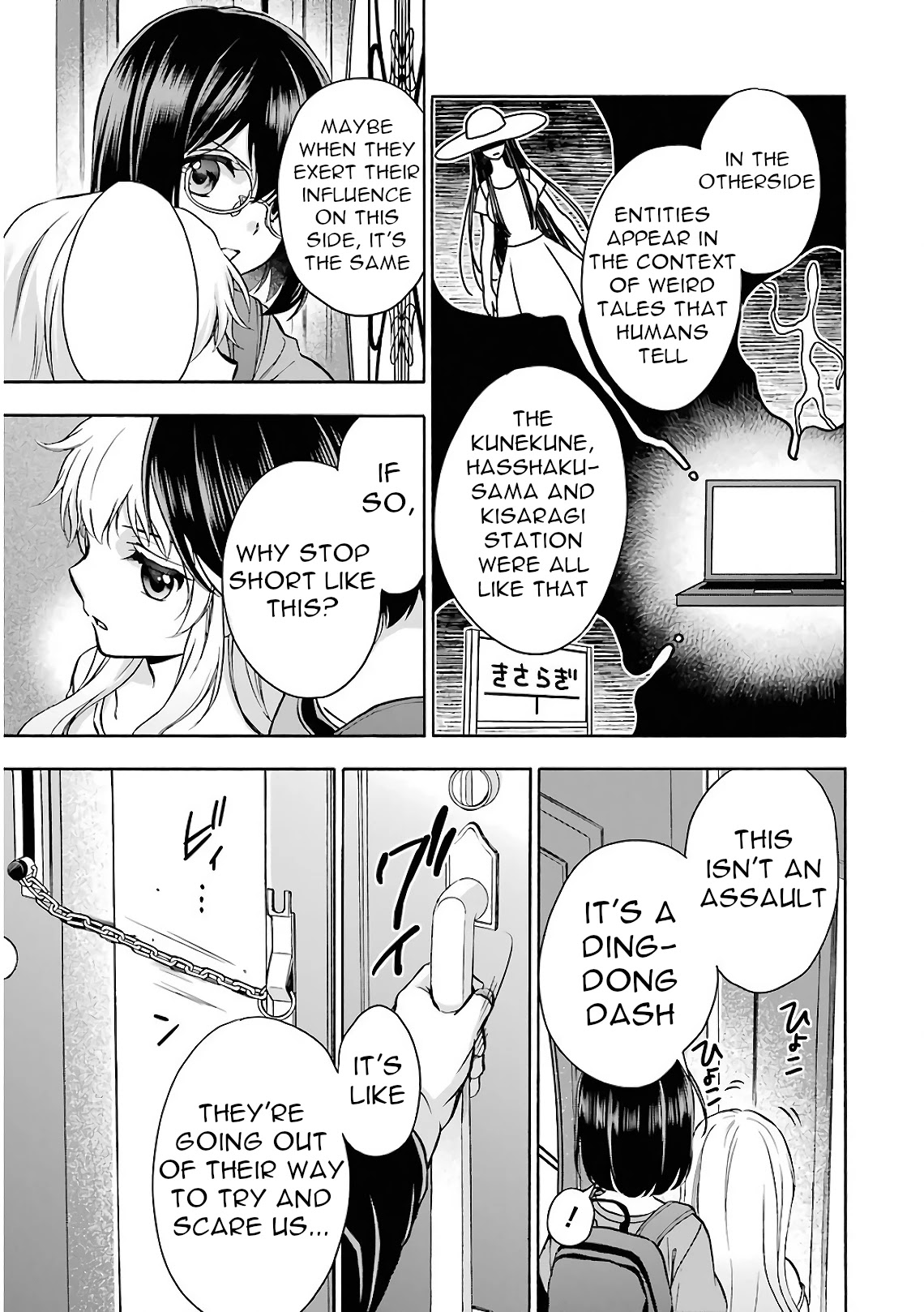 Urasekai Picnic chapter 17 page 32