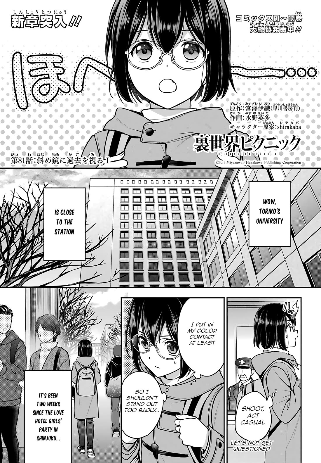 Urasekai Picnic chapter 81 page 1