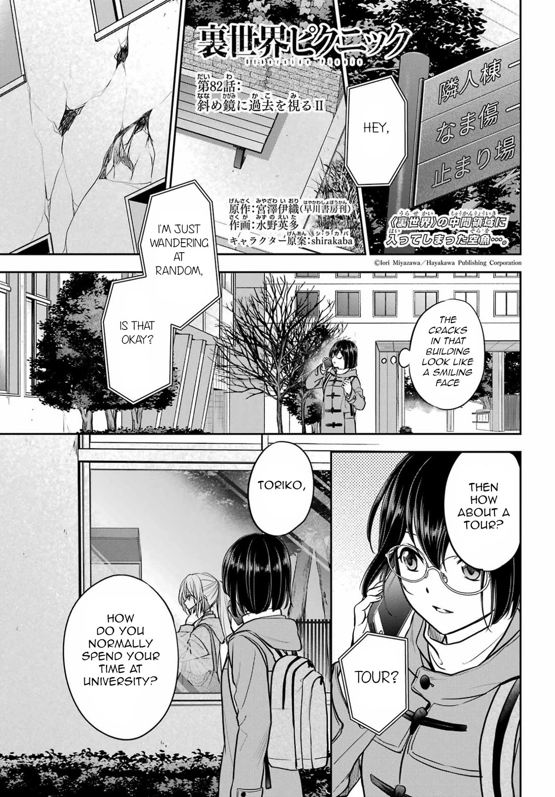 Urasekai Picnic chapter 82 page 1