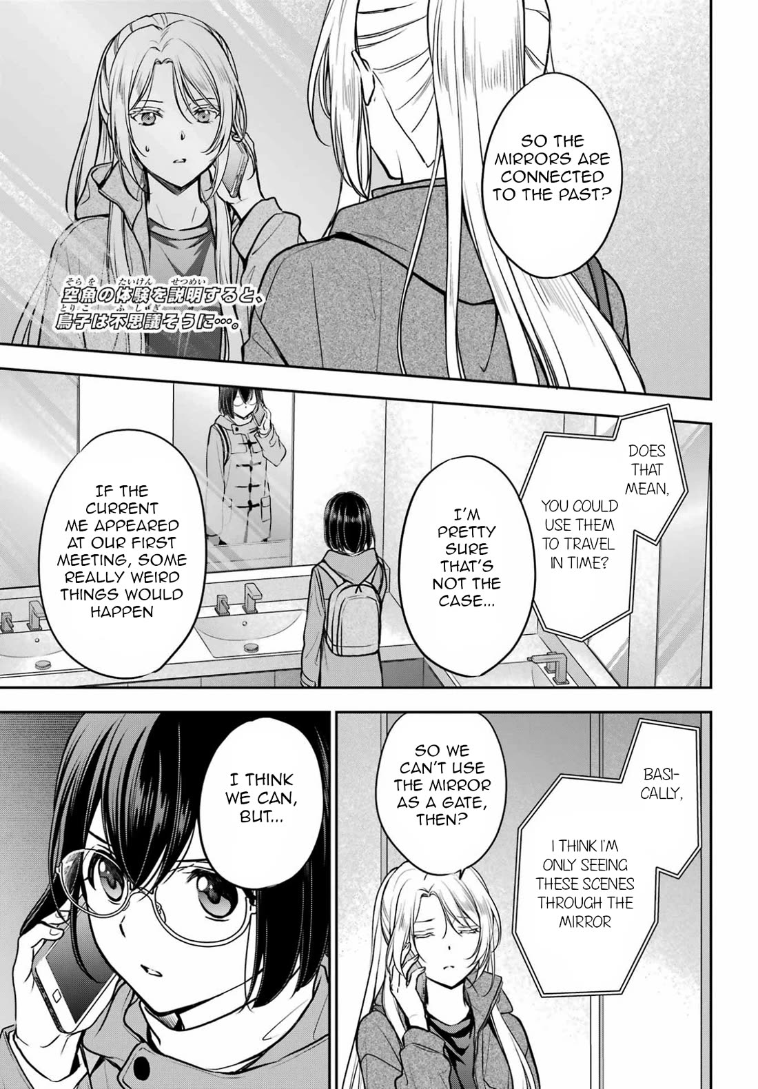 Urasekai Picnic chapter 83 page 1