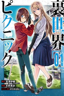 Cover of Urasekai Picnic