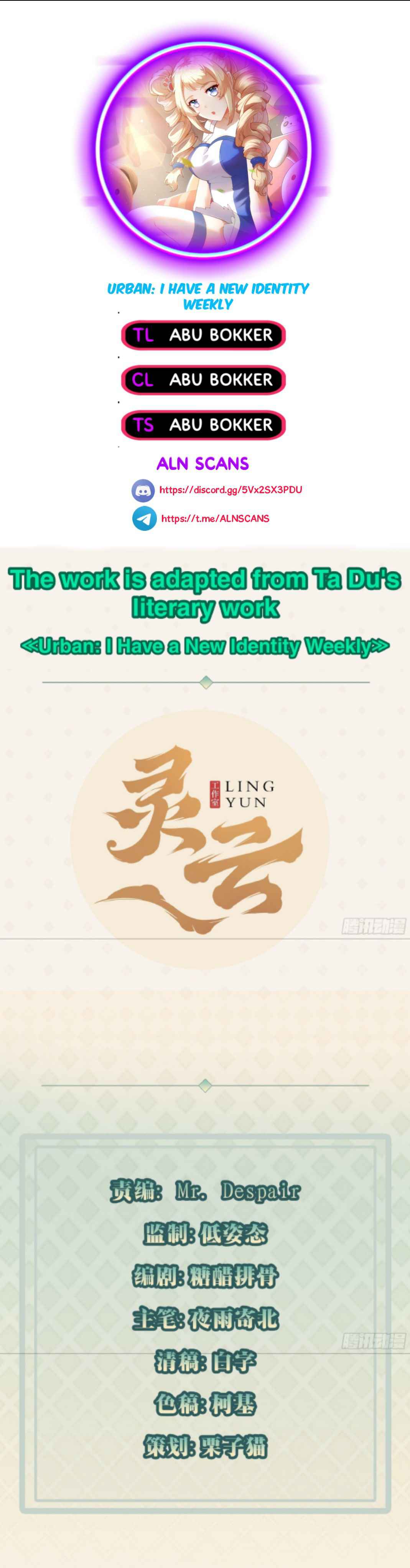 Urban: I Have a New Identity Weekly chapter 16 page 1