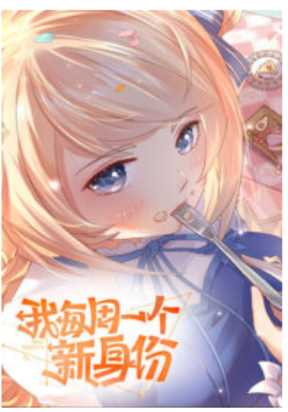 Cover of Urban: I Have a New Identity Weekly