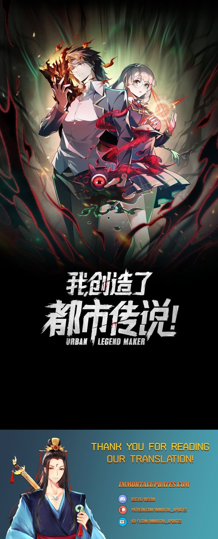Urban Legend Maker chapter 0 page 7