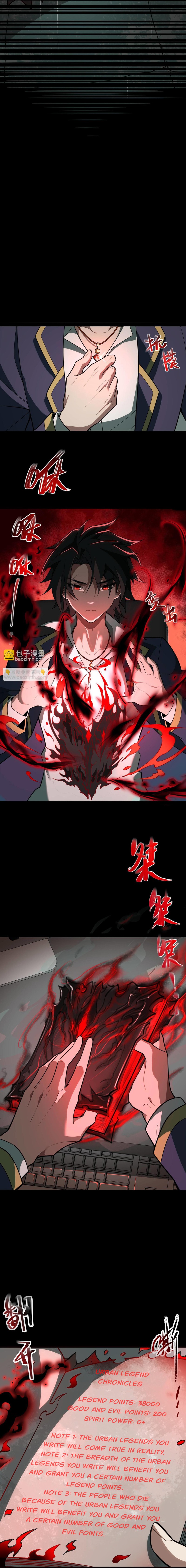 Urban Legend Maker chapter 1 page 26