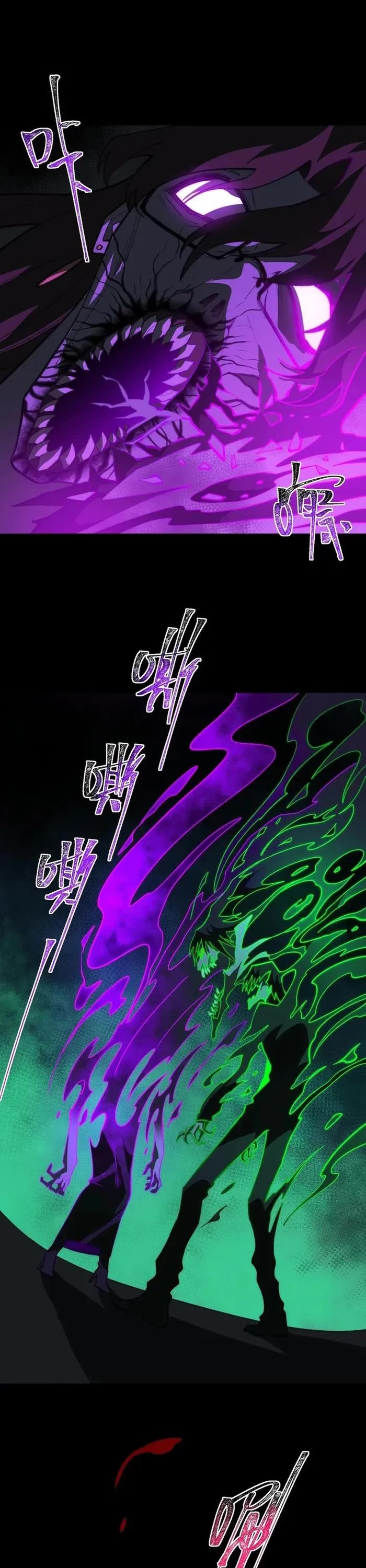 Urban Legend Maker chapter 101 page 1