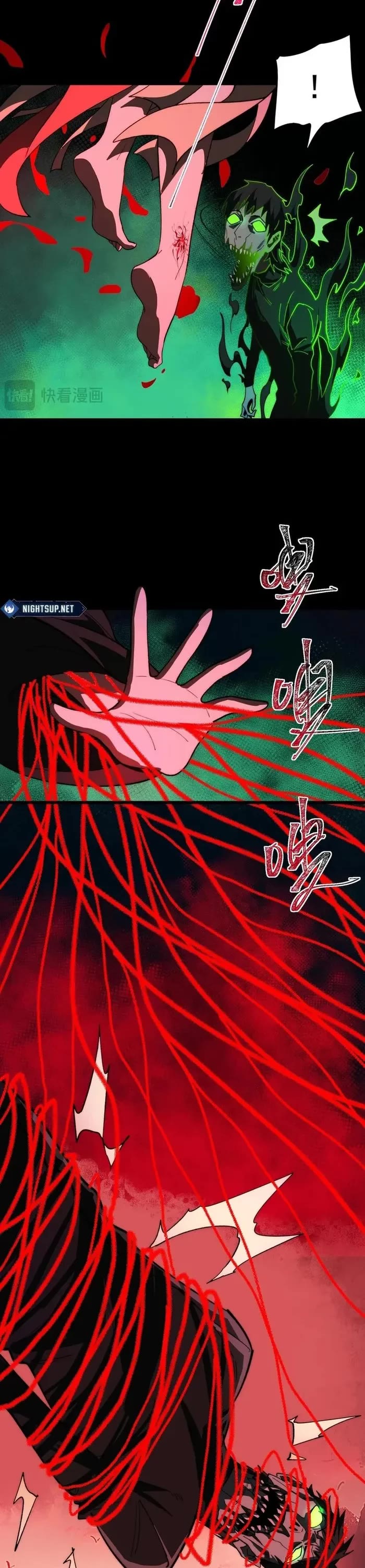 Urban Legend Maker chapter 101 page 2