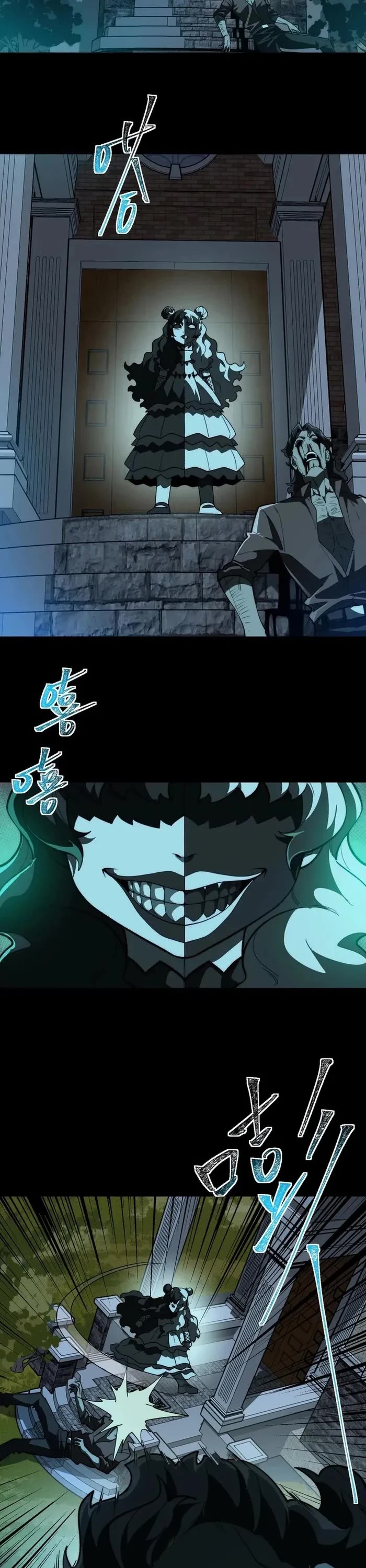 Urban Legend Maker chapter 102 page 2