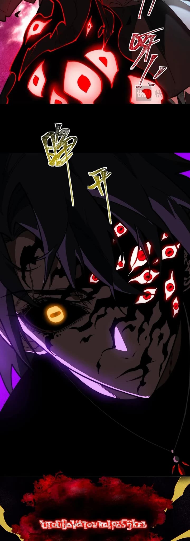 Urban Legend Maker chapter 103 page 22