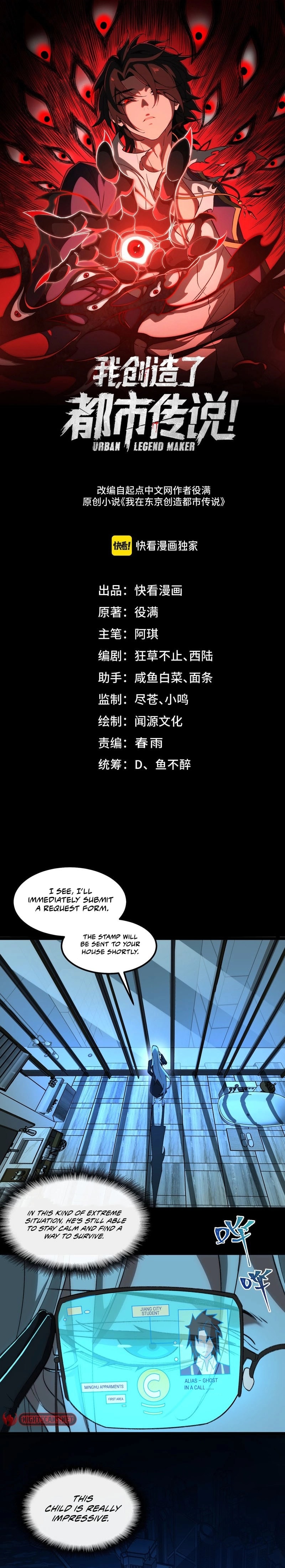 Urban Legend Maker chapter 28 page 2