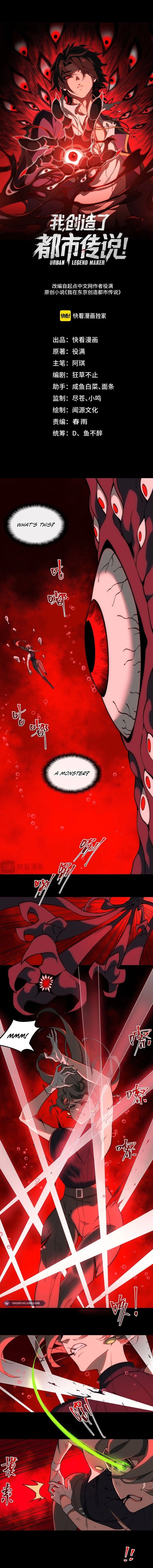 Urban Legend Maker chapter 30 page 2