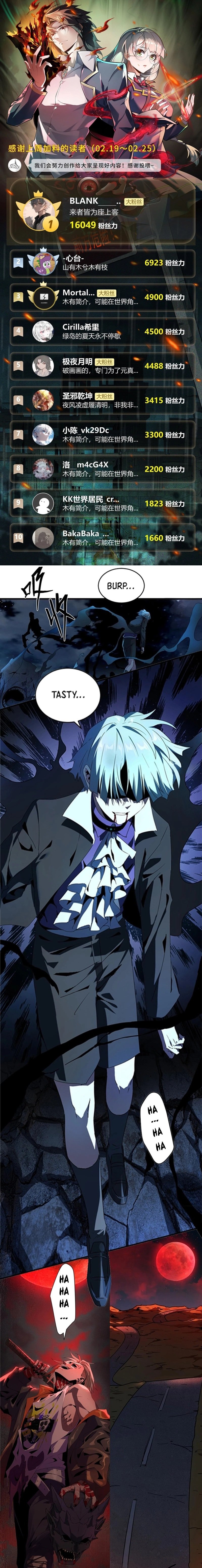 Urban Legend Maker chapter 35 page 12